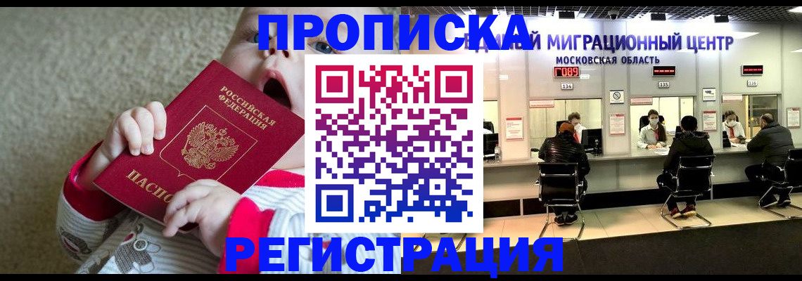 где прописаться в Бокситогорске